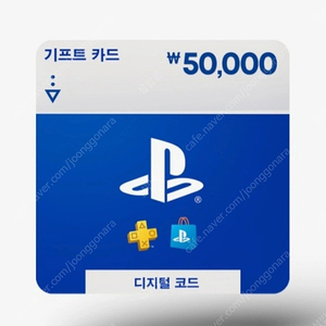 (44,500원) PSN 플스 기프트카드 5만원권 판매