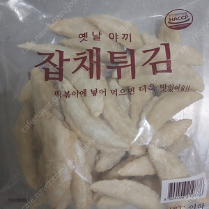 야끼만두1.2kg 새상품 6봉 단위 택배판매