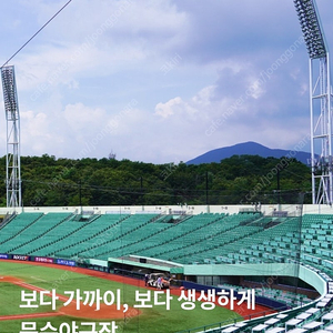 8월 2일 3일 4일 금요일 토요일 일요일 LG 트윈스 VS 롯데자이언츠 중앙탁자석 커플석 2연석 테이블석 [울산 문수야구장]