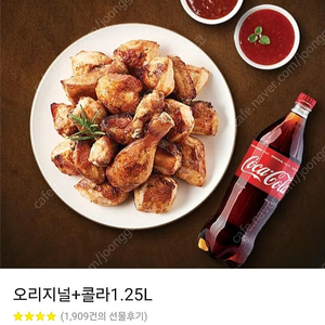 굽네치킨 오리지널+콜라 1.25