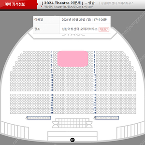 (9/29) (성남) 이문세 콘서트 센터구역 2연석 최상위석 양도