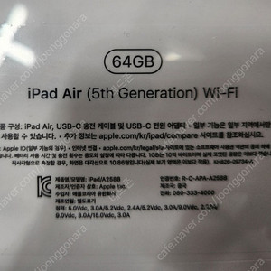Apple 아이패드 에어 5세대 M1 WIFI 64G 미개봉