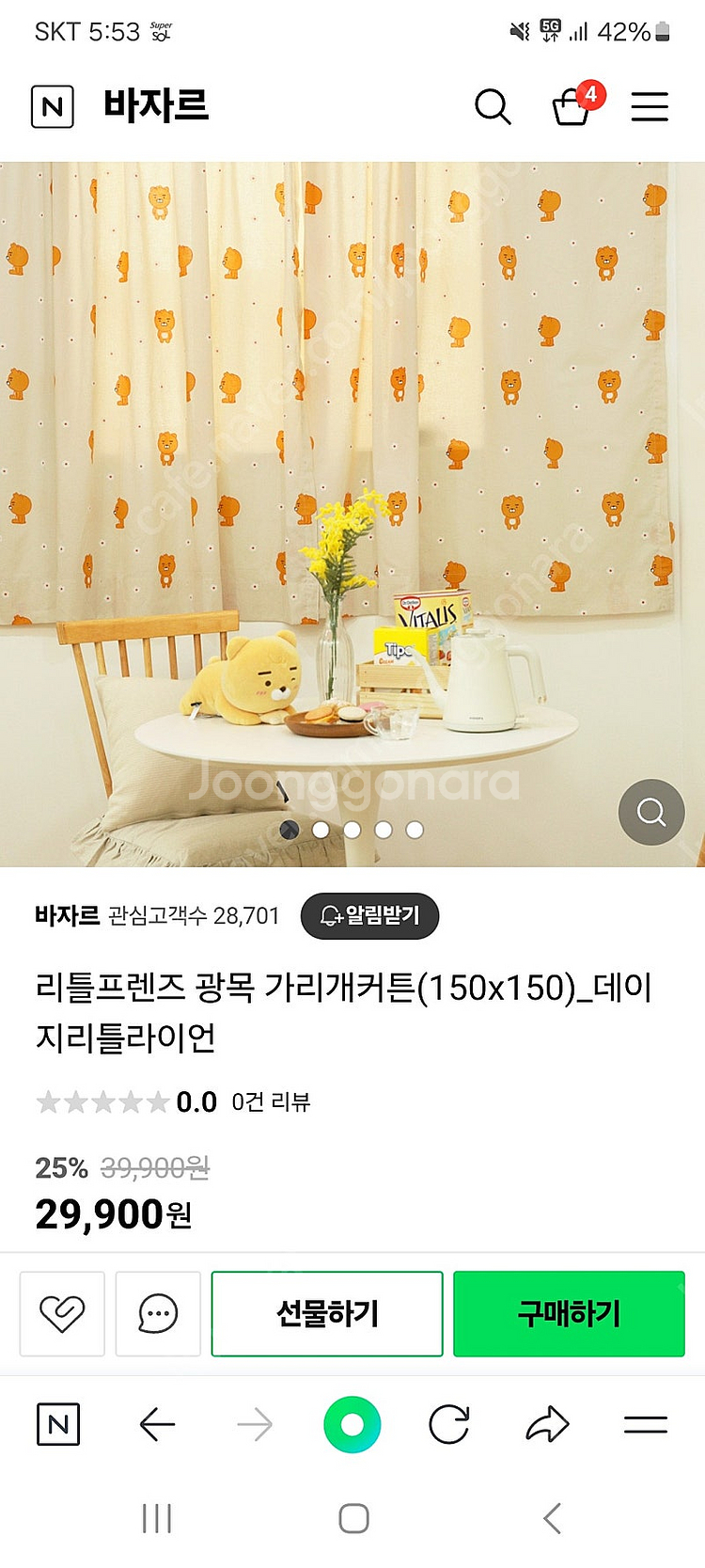카카오프렌즈 리틀프렌즈 리틀라이언 광목 커튼가리개 커텐...--2