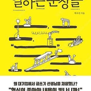 글쓰기 관련 책들 팝니다.