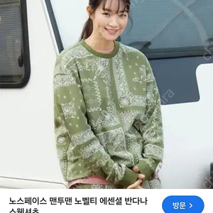 가격인하) msgm 폴로 아크네 바네사부르노 리던 마이클코어스 산드로 노스페이스