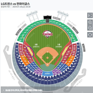 7월28일 (일) LG엘지트윈스 한화이글스 3루 익사이팅존 2연석