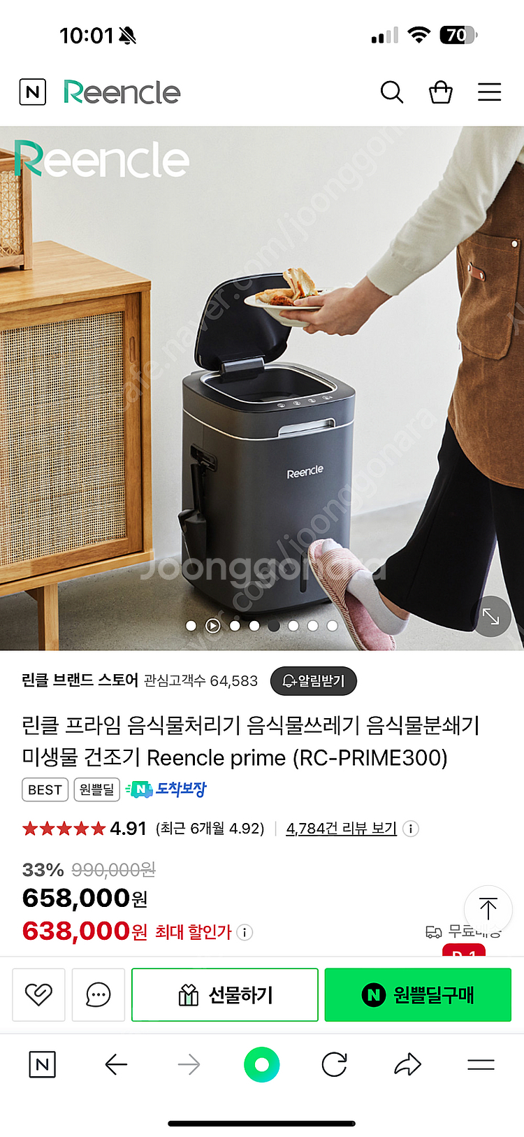 린클 음식물 처리기--0