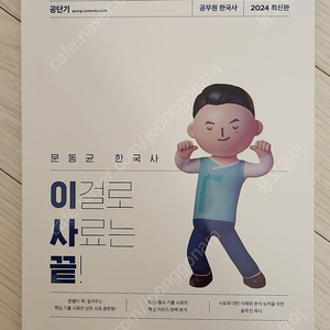 문동균 한국사 사료