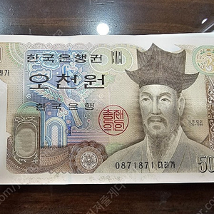 구권 옛날돈 지폐 5000원 39장