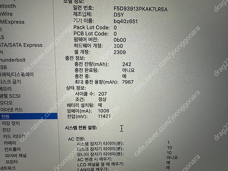 애플 맥북 프로16인치,i9,1tb 2019년식