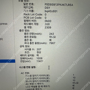 애플 맥북 프로16인치,i9,1tb 2019년식