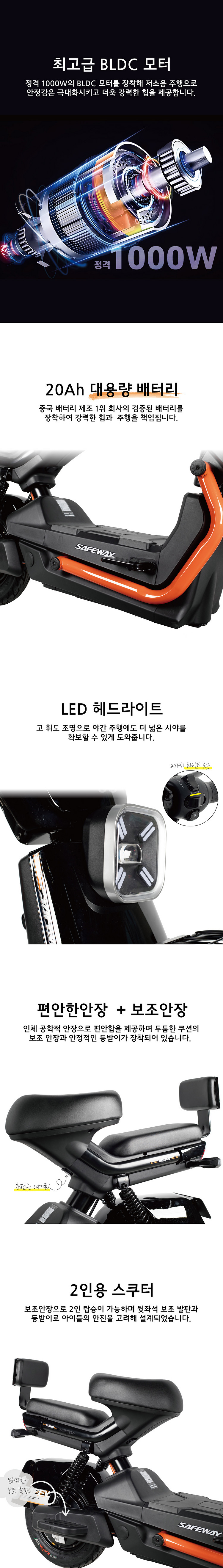 전기 스쿠터 세이프웨이 에코 에코플러스 에코프로 전기스...--9