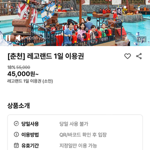 레고랜드 1일이용권 급처 성인2, 소인1(7/30일만 사용가능)