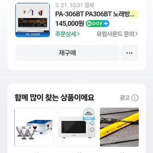 쟈가 pa306 bt