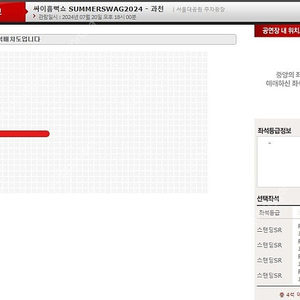 싸이흠뻑쇼 과천 8월31일(8/31) 토요일 2연석(2석) 스탠딩SR 가구역 560번대