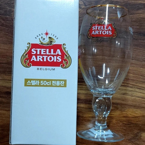 맥주잔 스텔라 Stella 50cl전용잔 대왕잔 빅사이즈 19개