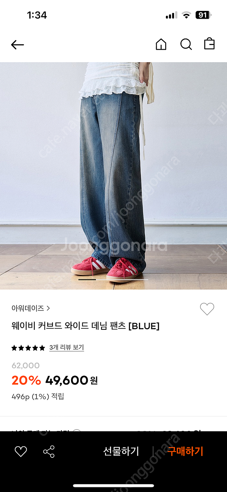 M 아워데이즈 커브드 와이드 팬츠 블루--1