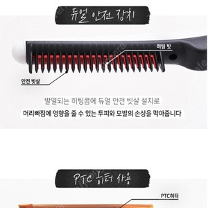 라이프굿즈 빗 고데기