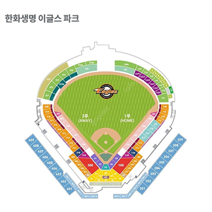 8/2 (금) 한화 vs 기아 중앙탁자석 2연석