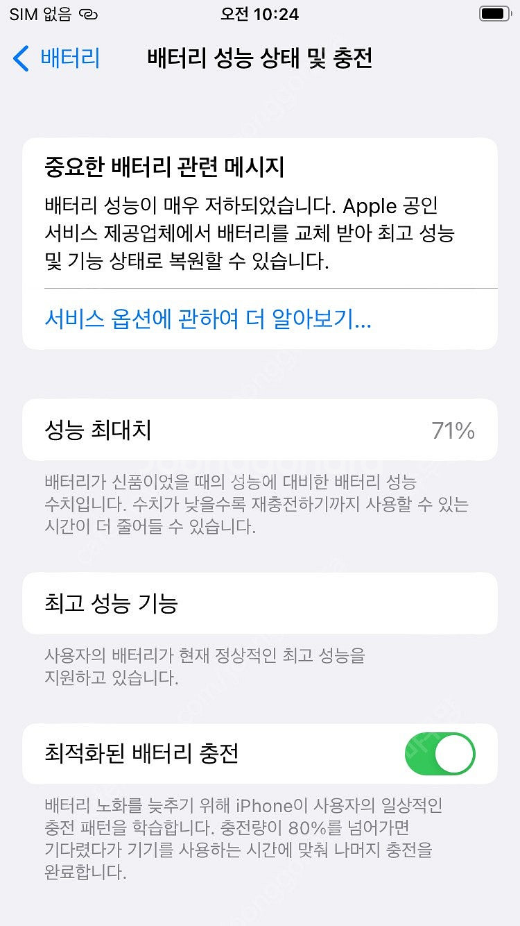 아이폰8 로즈골드 64g--2