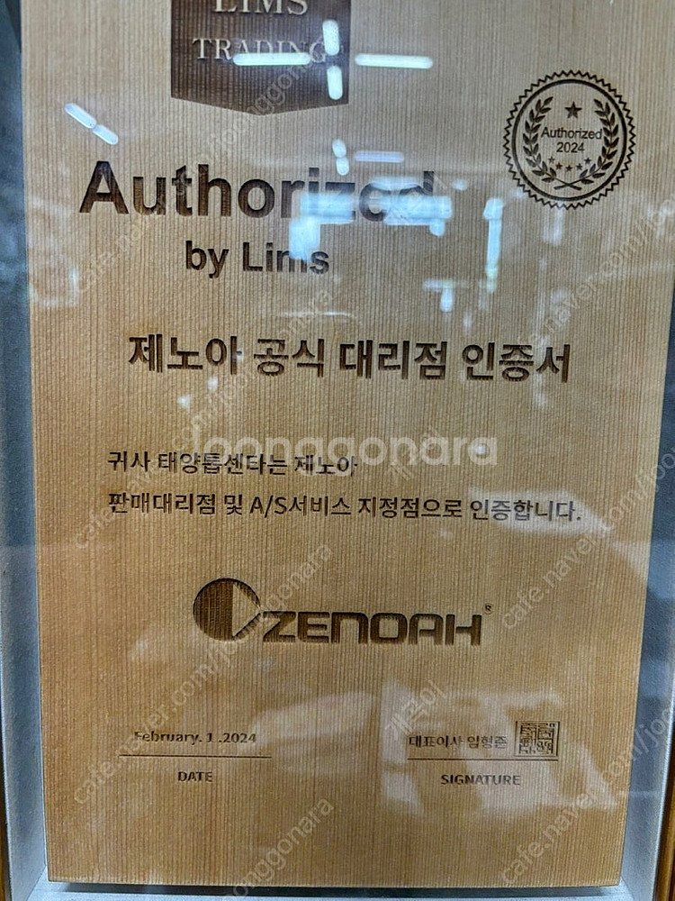 예초기 안전 커버 제노아 3402/4302용 정품 판매...--3
