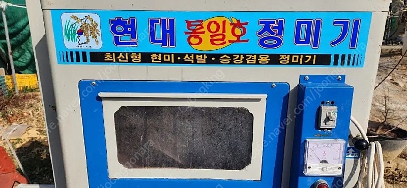 정미기
