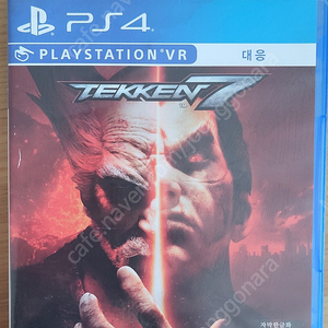 게임 타이틀 PS4 (철권7), PS5 (귀멸의칼날, 데몬즈소울) 일괄 6만원 (반값택배비 포함)