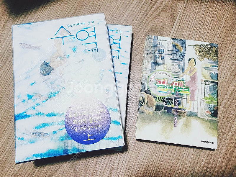 수역 애장판 + 필라멘트--0