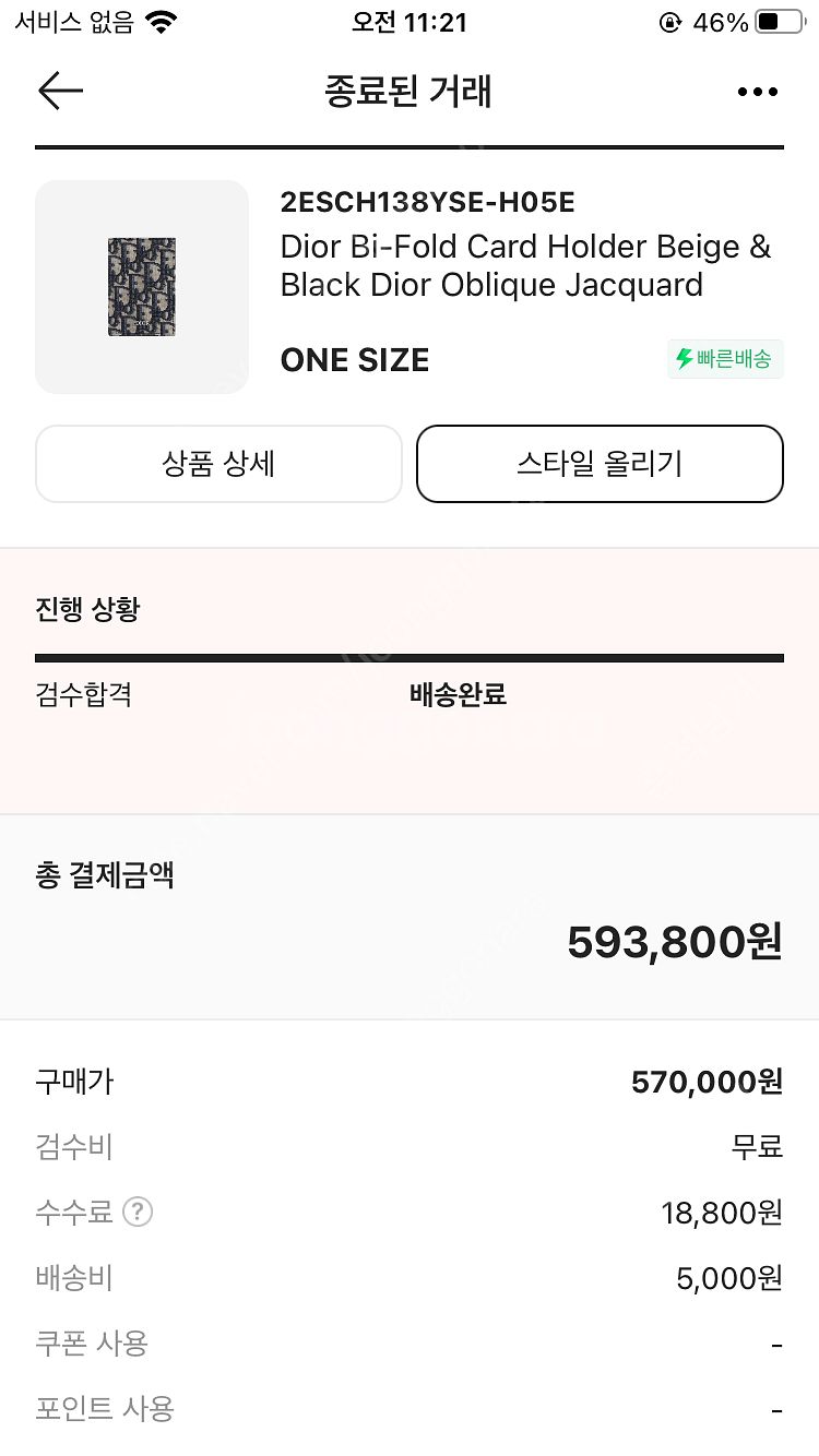 디올 카드지갑 판매합니다--1