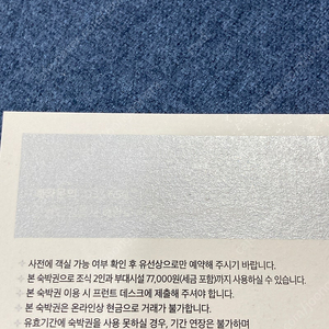 강릉 씨마크 호텔 주중 이용권