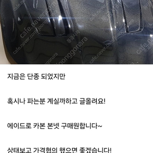 g70 에이드로 카본 본넷