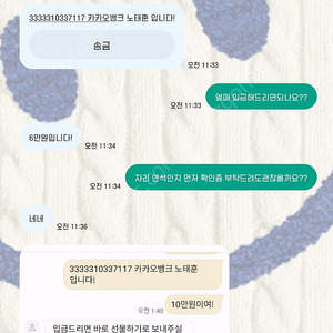 차묘잉 사기예방(인천 vsFC서울 원정석)