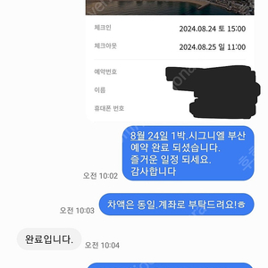 오늘 가능!! 부산 시그니엘 & 롯데호텔 & L7해운대 최저가 양도 할인 ( 무이자 카드 할부 가능 )