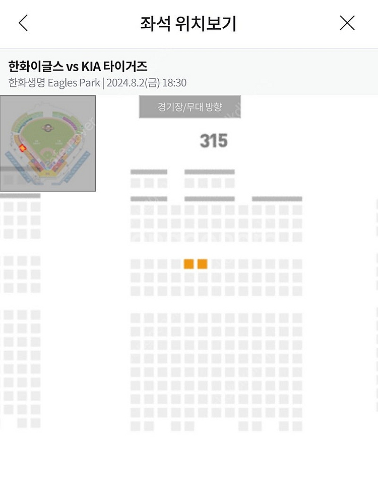 8/2 한화이글스파크 3루 315블럭 2연석--0