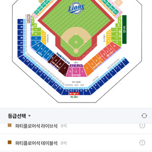 7월27일 삼성vkt 블루존, 3루내야지정석 판매