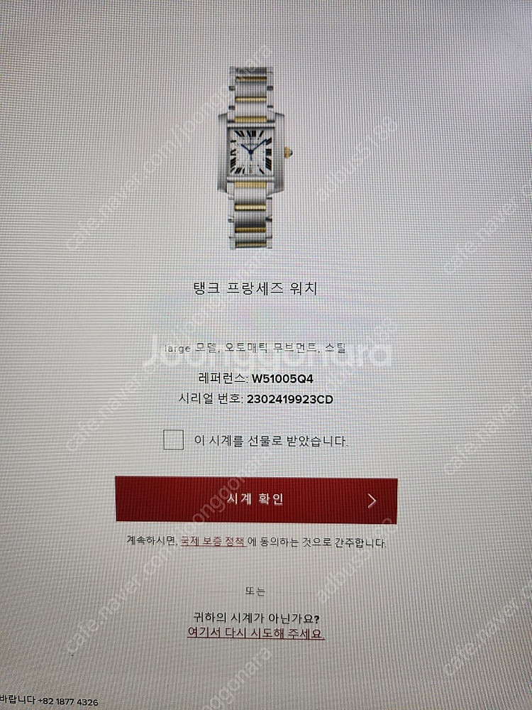 까르띠에 탱크 프랑세즈 18k 콤비 라지 사이즈--4