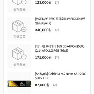 I7-12700k 게이밍pc컴퓨터 판매합니다 올화이트