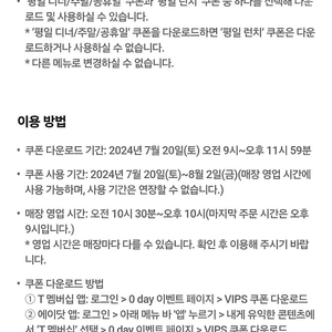 빕스 40%디너.주말 할인쿠폰 2장