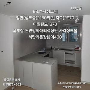 ️오래된재고없는️모델하우스에서해체한 브랜드창호,샷시 고급주방싱크대,씽크 붙박이장 신발장 시스템드레스룸선반 3연동현관중문 새제품:단열현관문 판매합니다 주택신축,건축자재