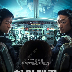 CGV 하이재킹 예매권 or 예매대행 1매 4,500원