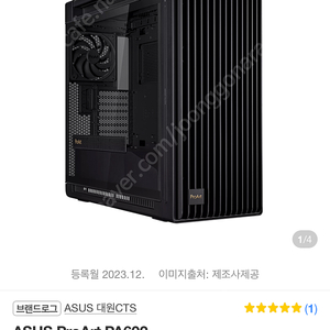 ASUS pa602 케이스팝니다