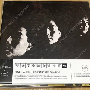 빛과 소금 1집 2019년반 180g 화이트 컬러 LP