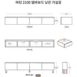 낮은TV거실장 2100