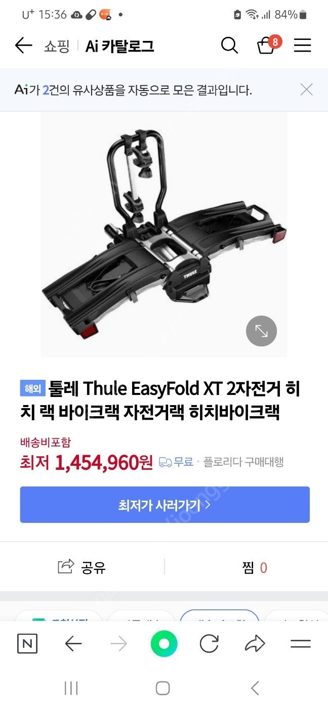 THULE자전거 랙.캐리어