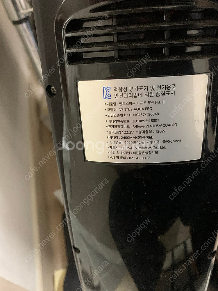 벤투스 아쿠아프로 청소기--4