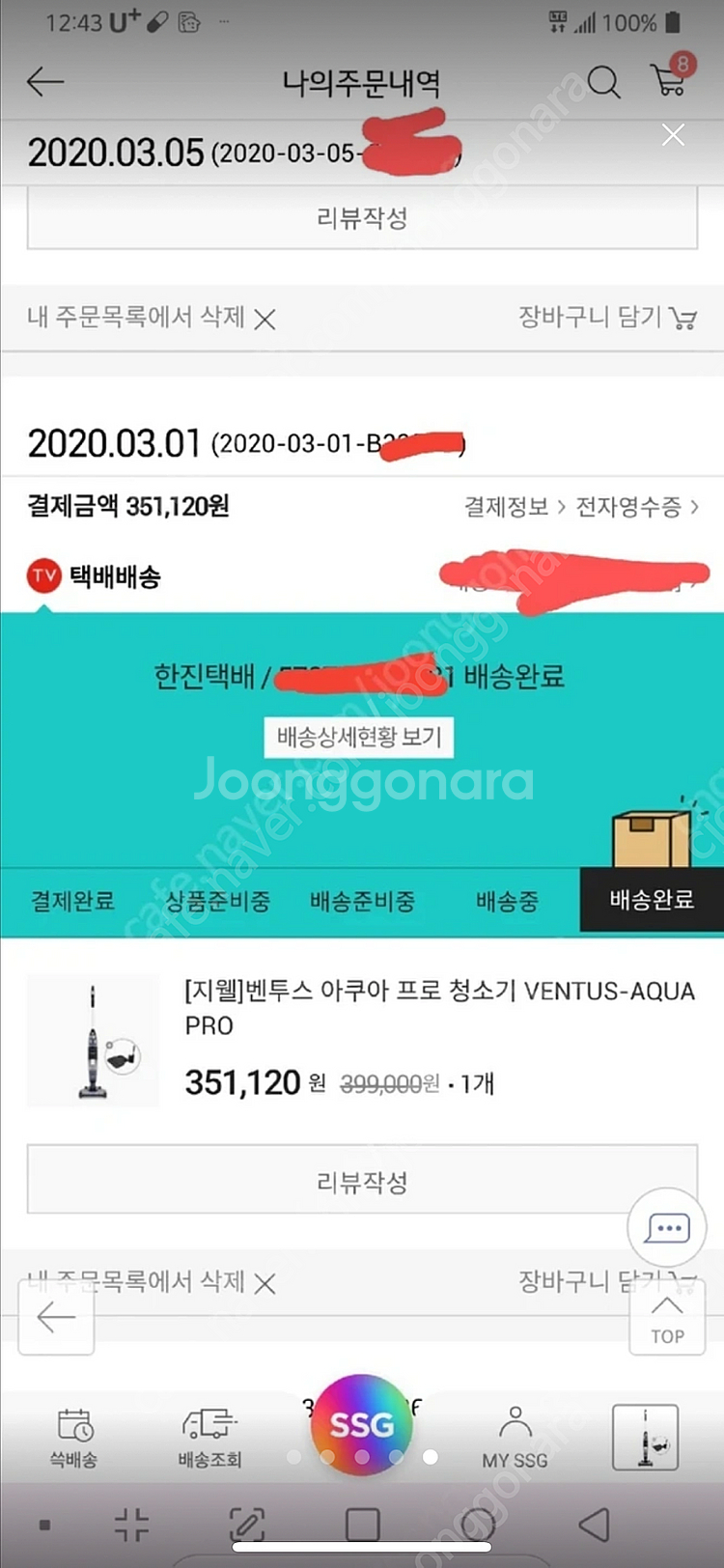 벤투스 아쿠아프로 청소기--5