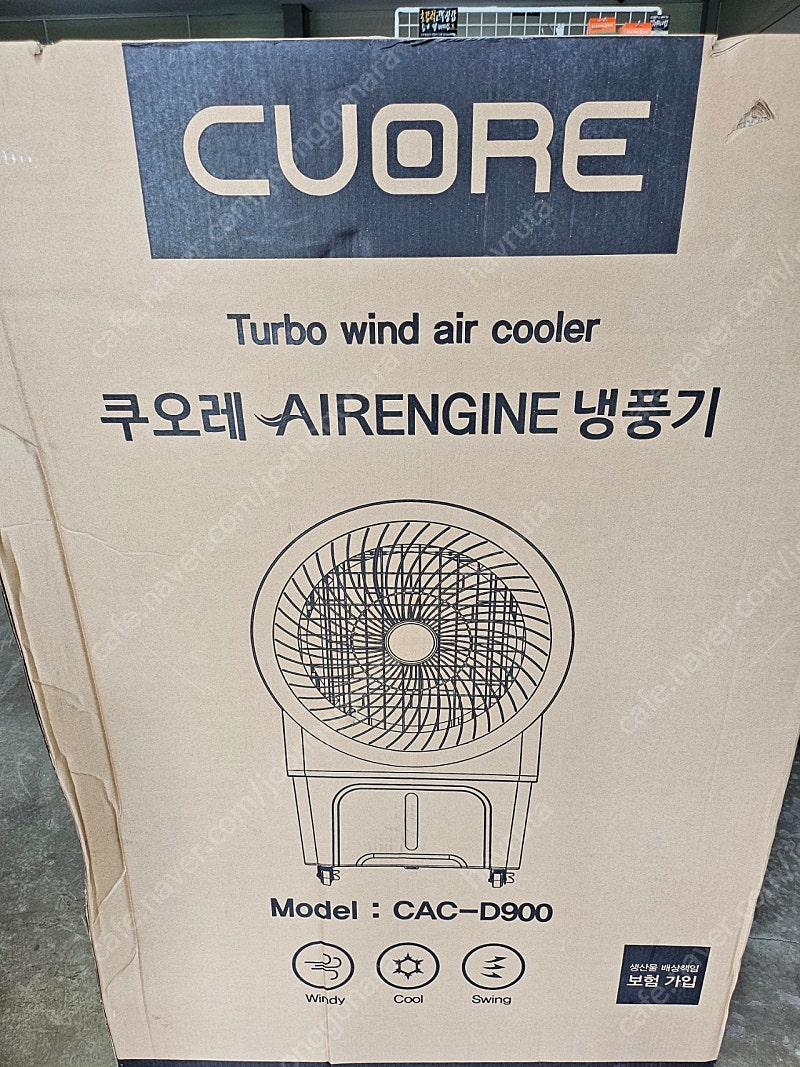 (미사용택포)쿠오레 대형 냉풍기 80L CAC-D900 새상품