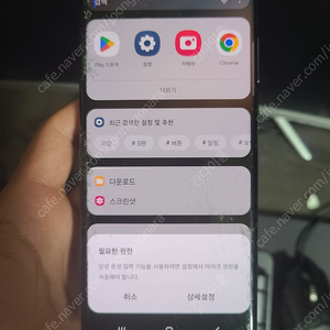갤럭시s22울트라 액정파손