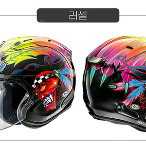 아라이 헬멧 ARAI VZ-RAM Russell