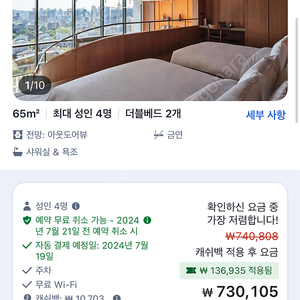 *급매* *양도*아난티앳강남 7월28-29 더블베드